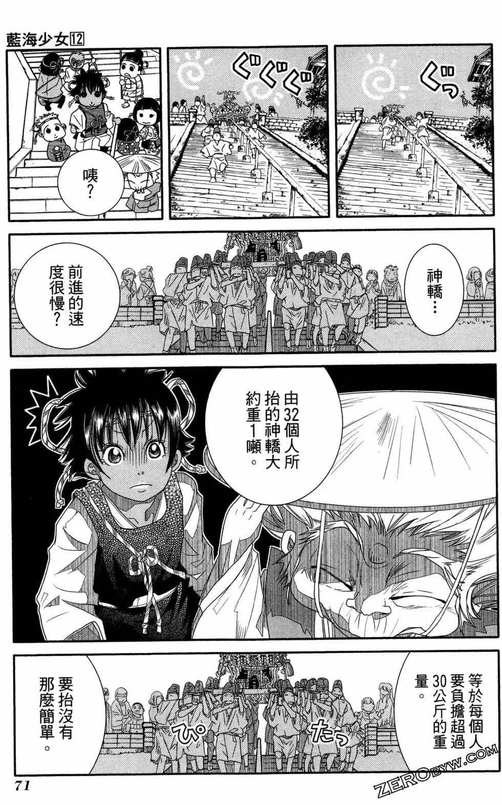 第12卷77