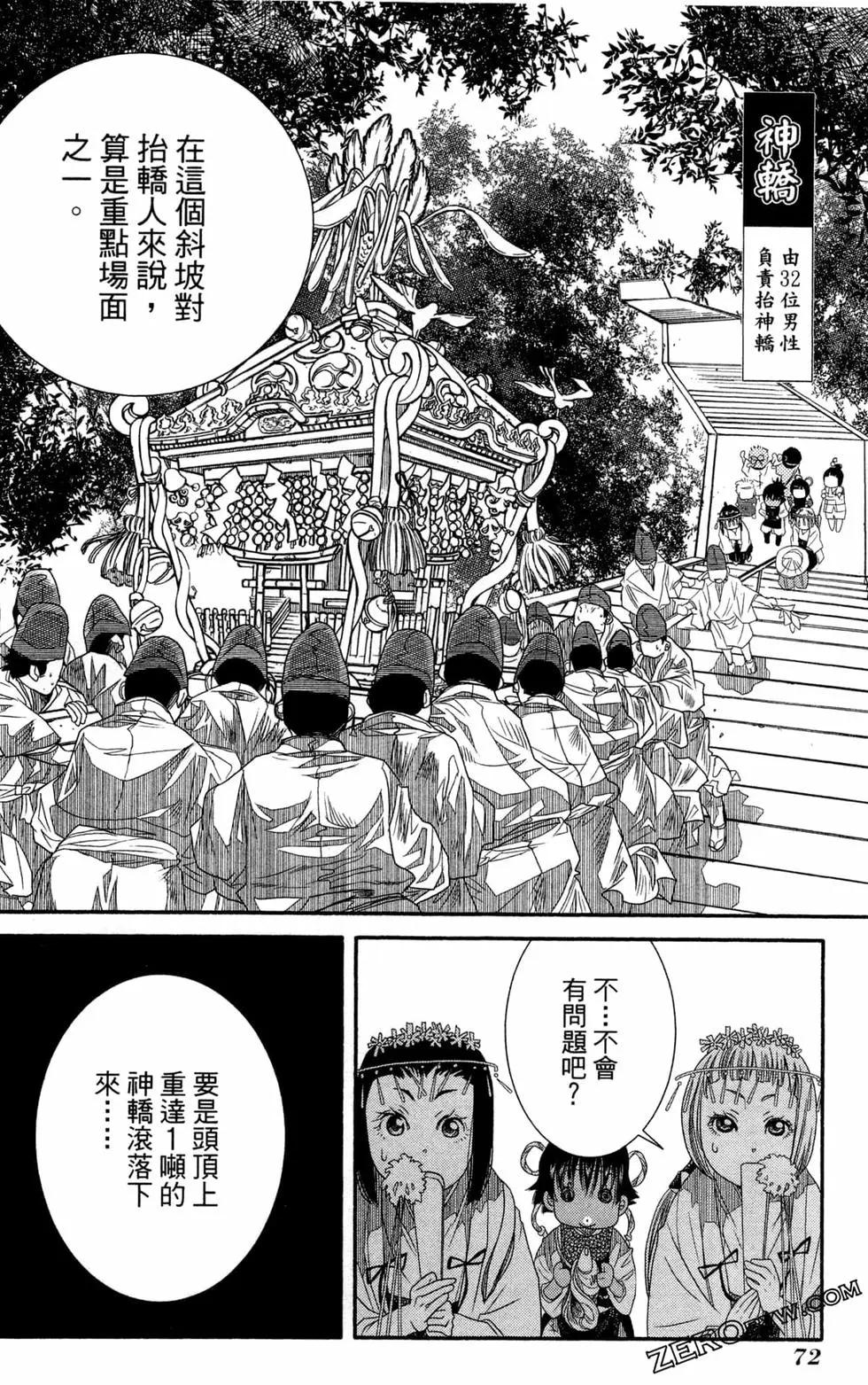 第12卷78