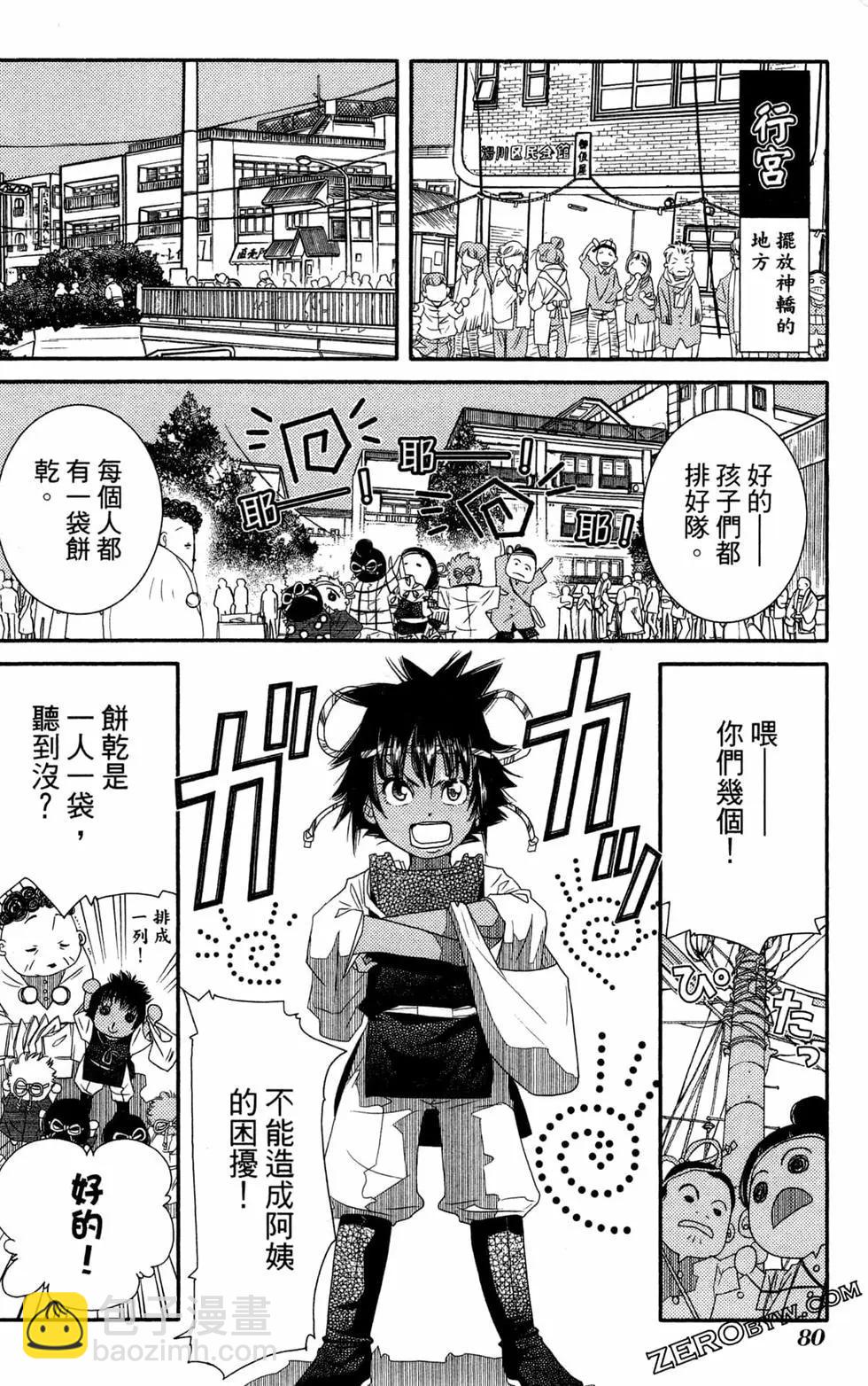 第12卷86