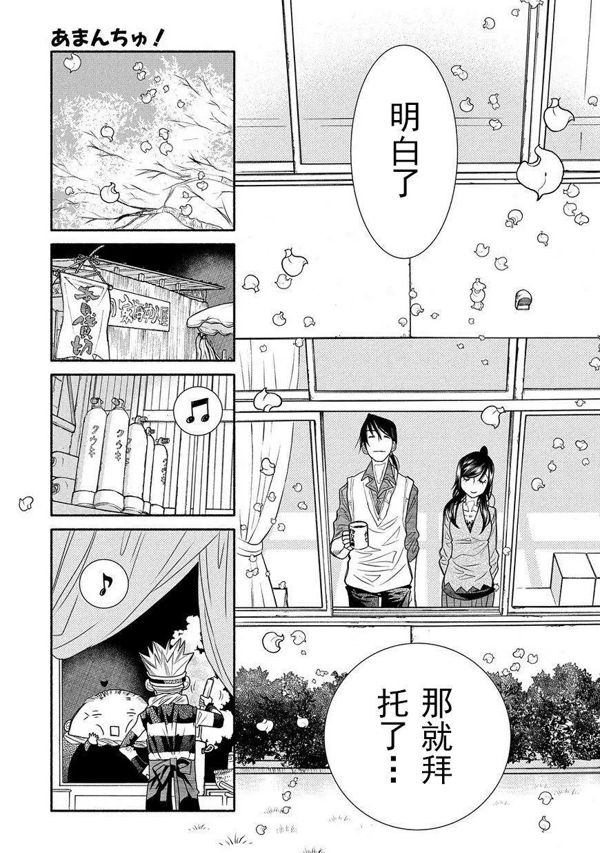 第80话10
