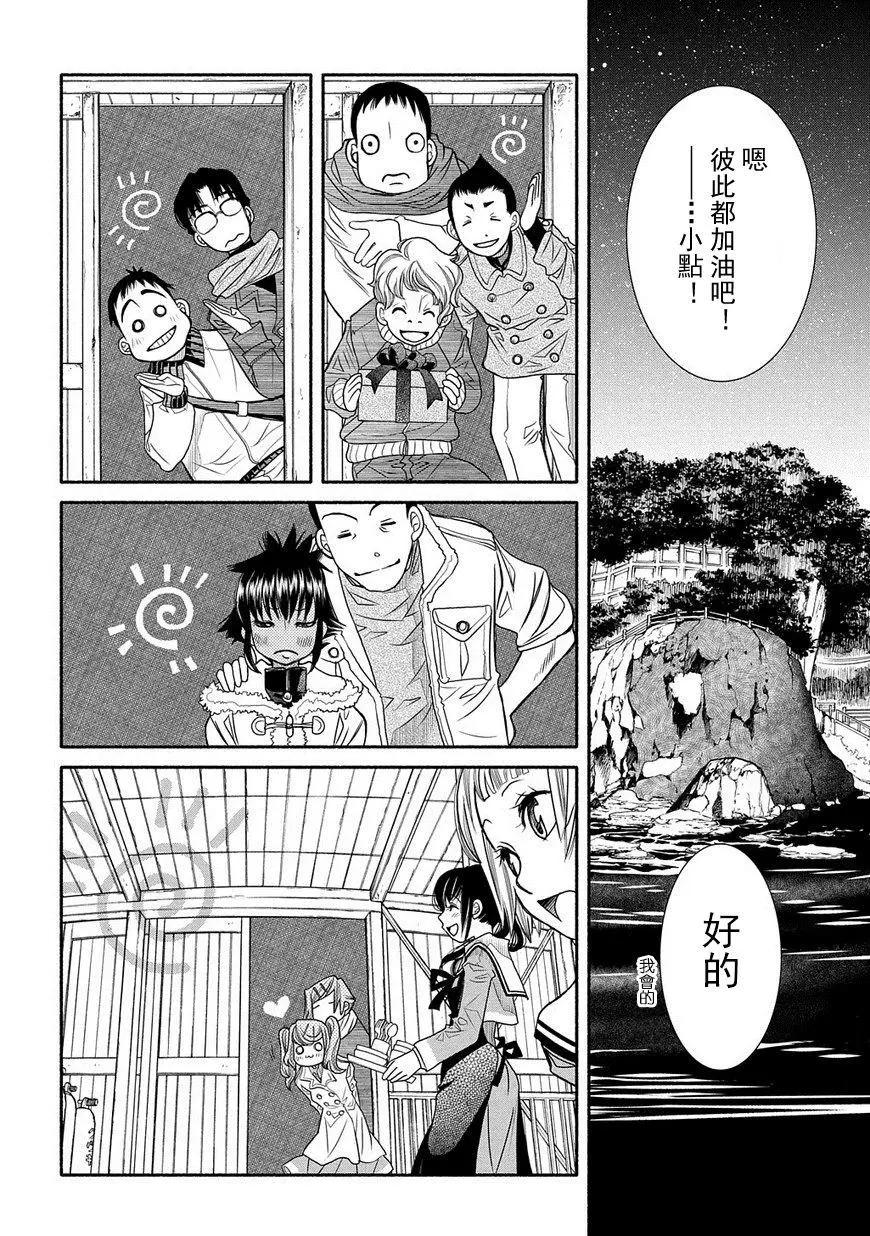 第80话13