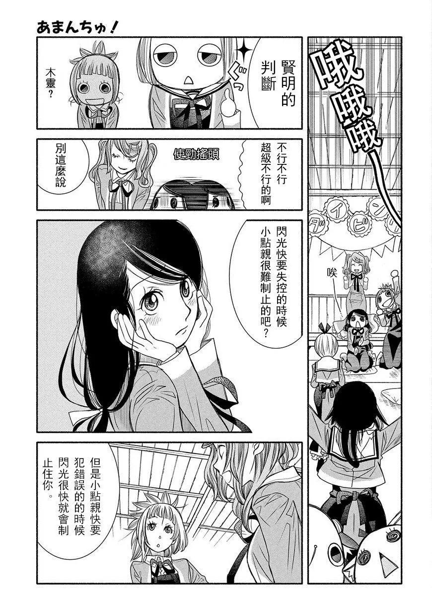 第80话18