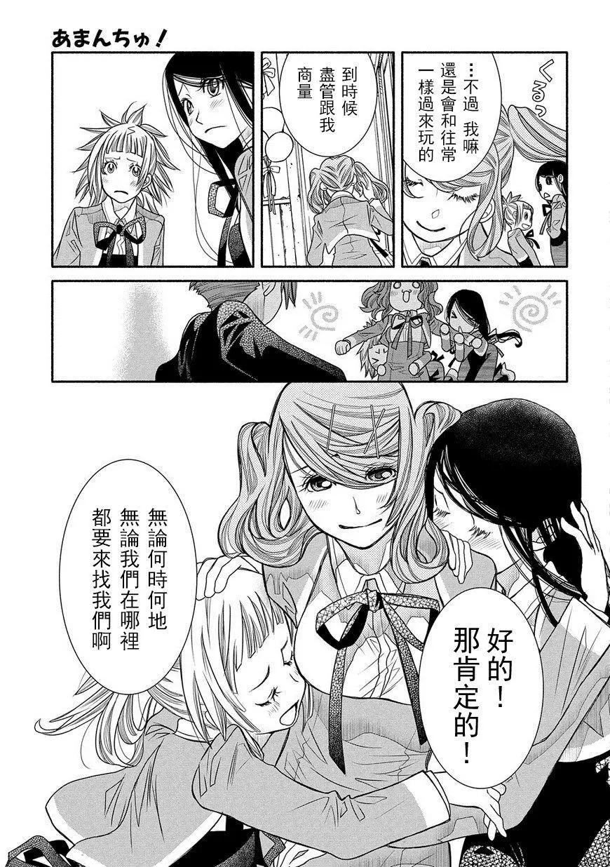 第80话20