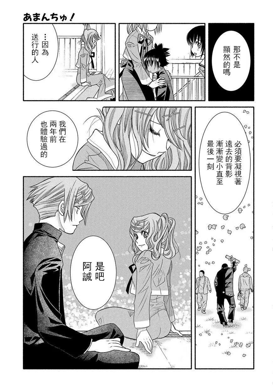 第80话24