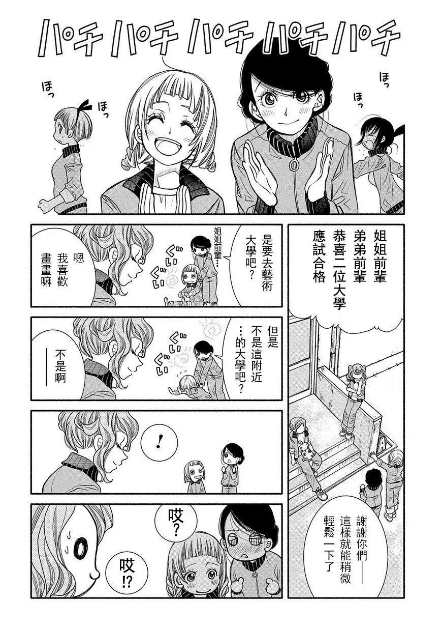 第80话3