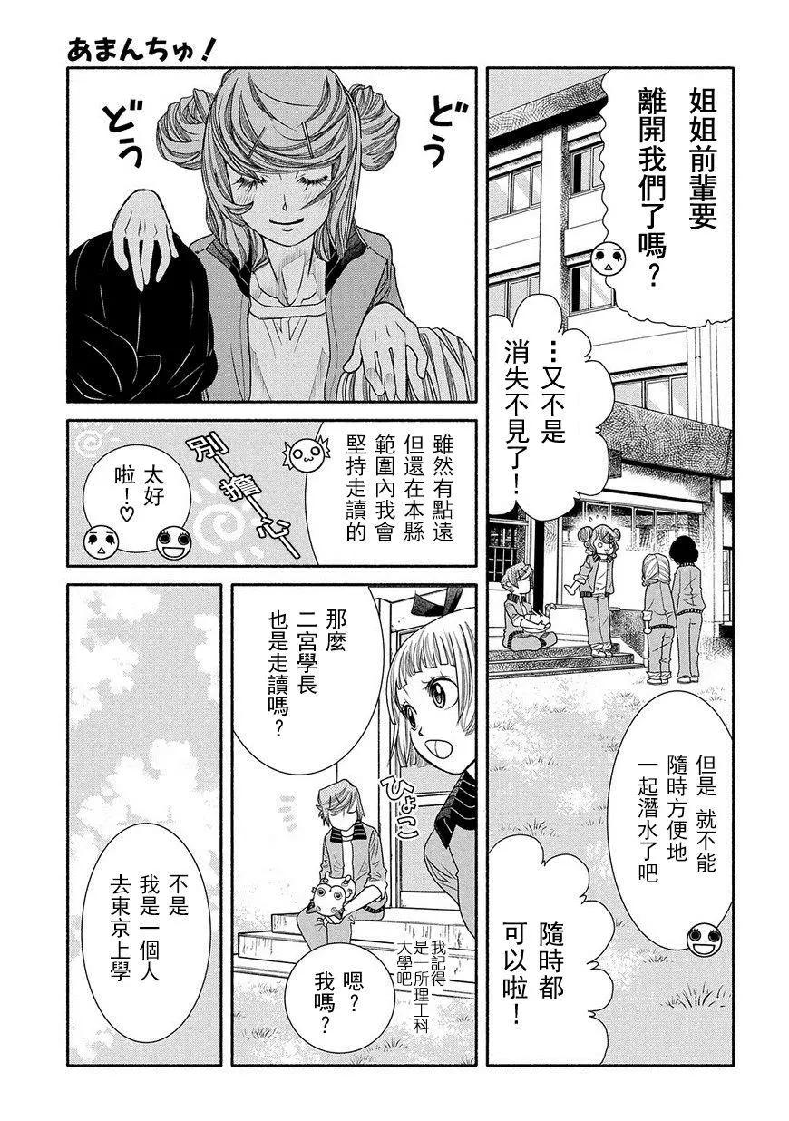 第80话4