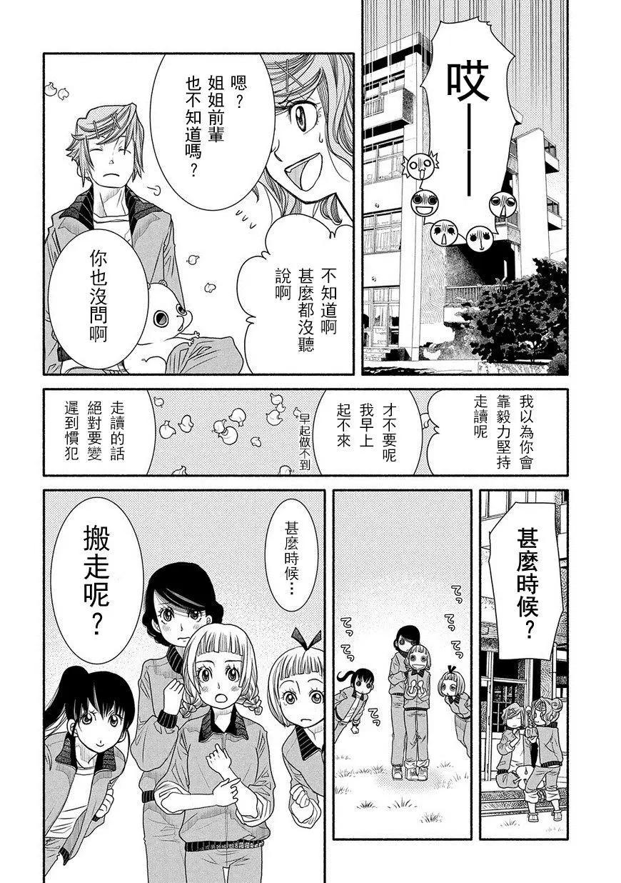第80话5