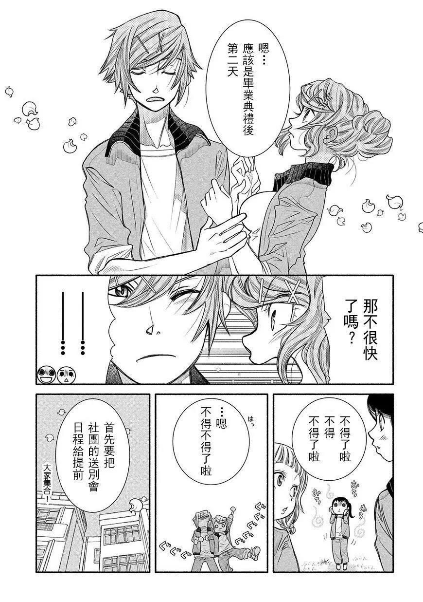 第80话6