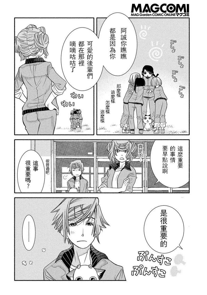第80话7