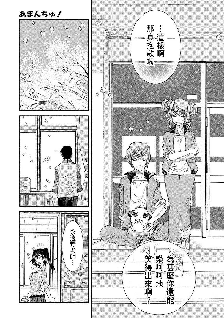 第80话8