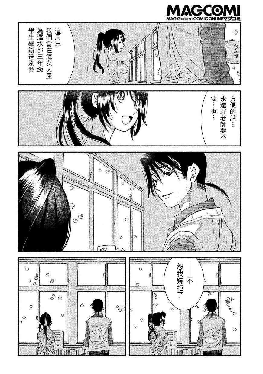 第80话9