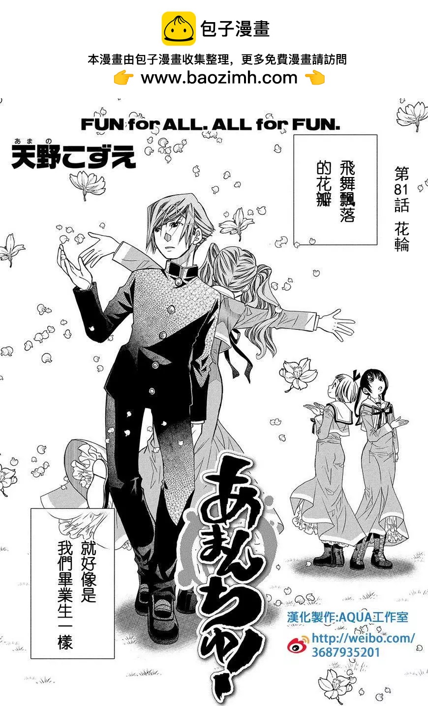 第81话1