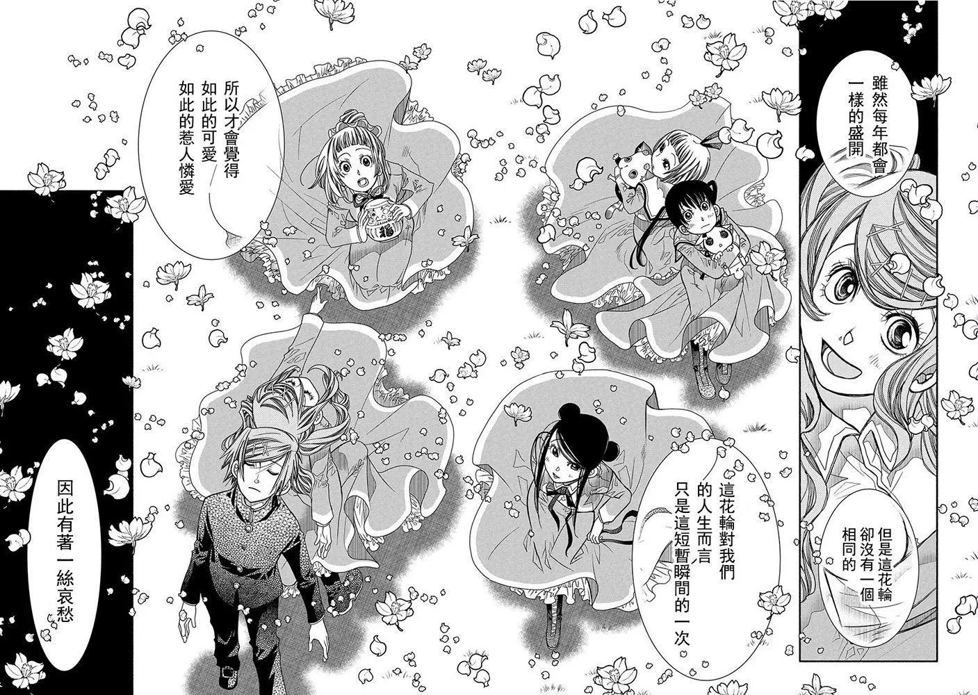 第81话11