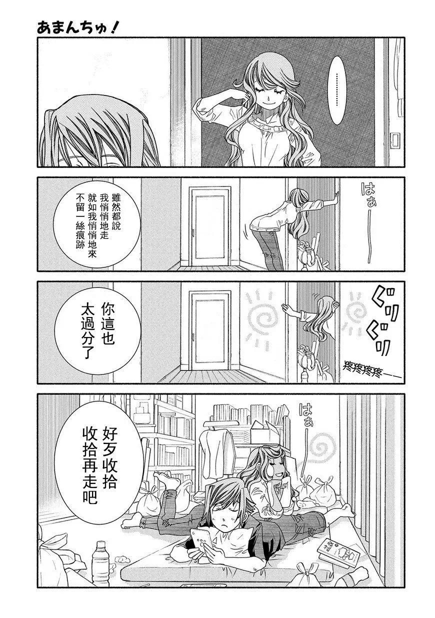 第81话17