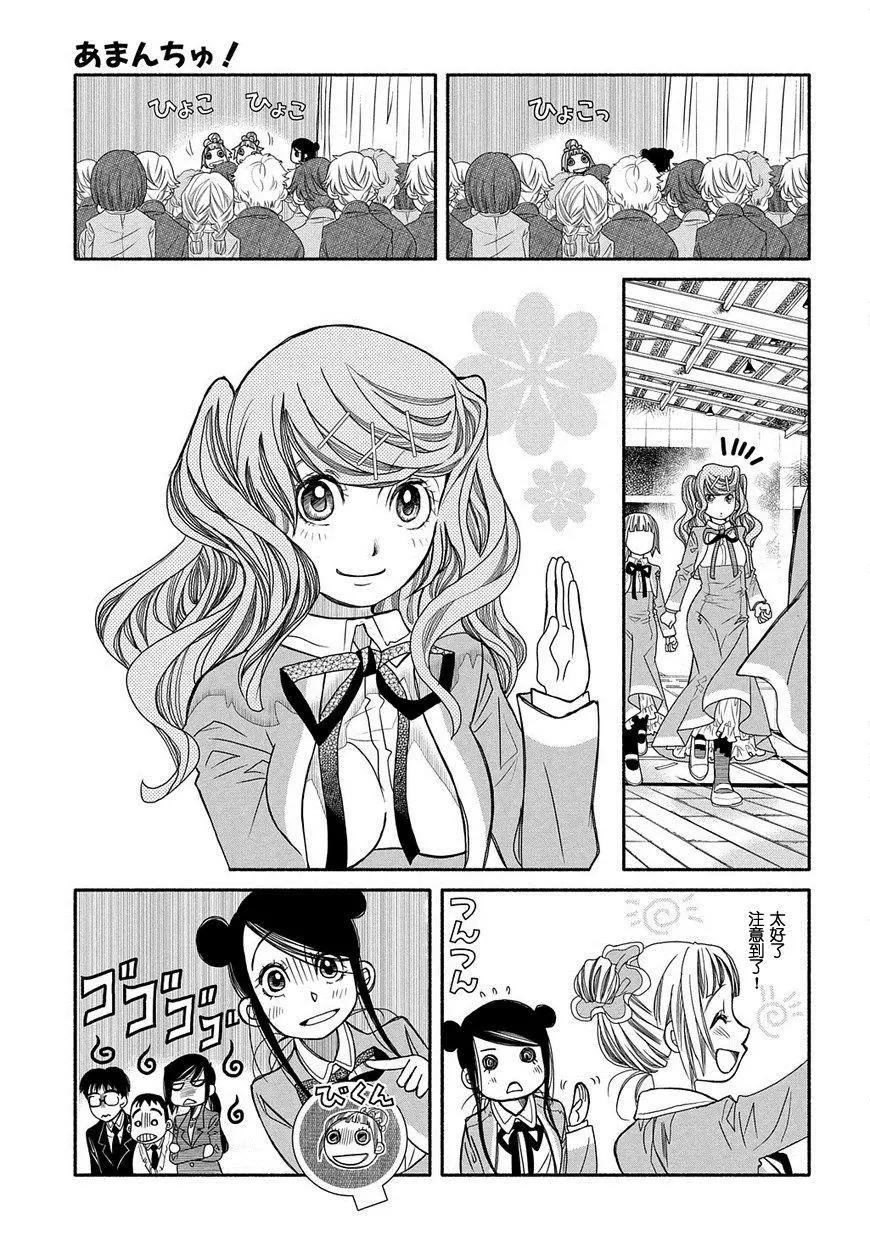 第81话2