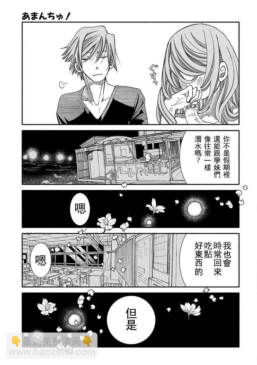 第81话23