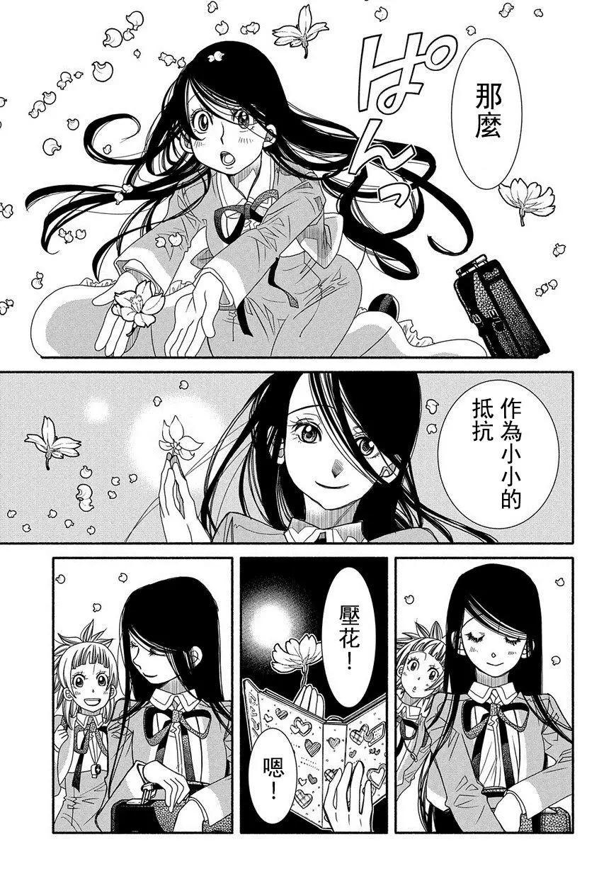 第81话27
