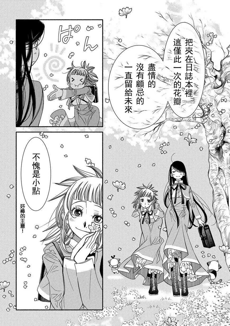 第81话28