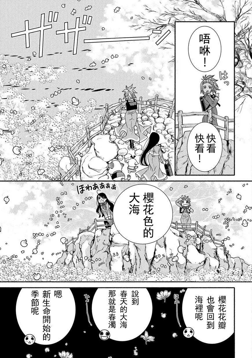 第81话29
