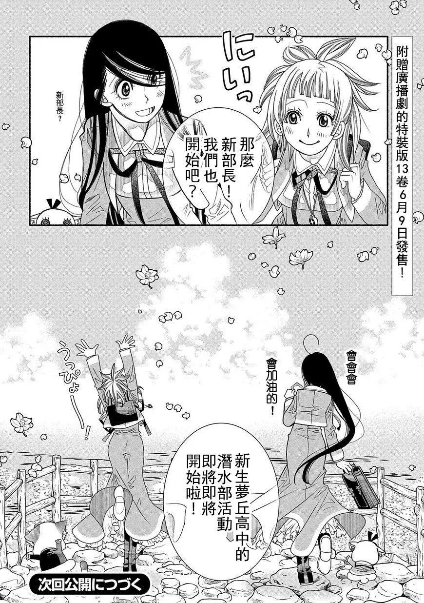 第81话30