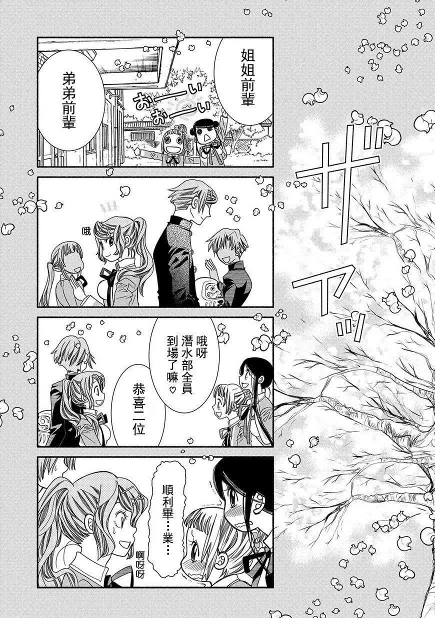 第81话4