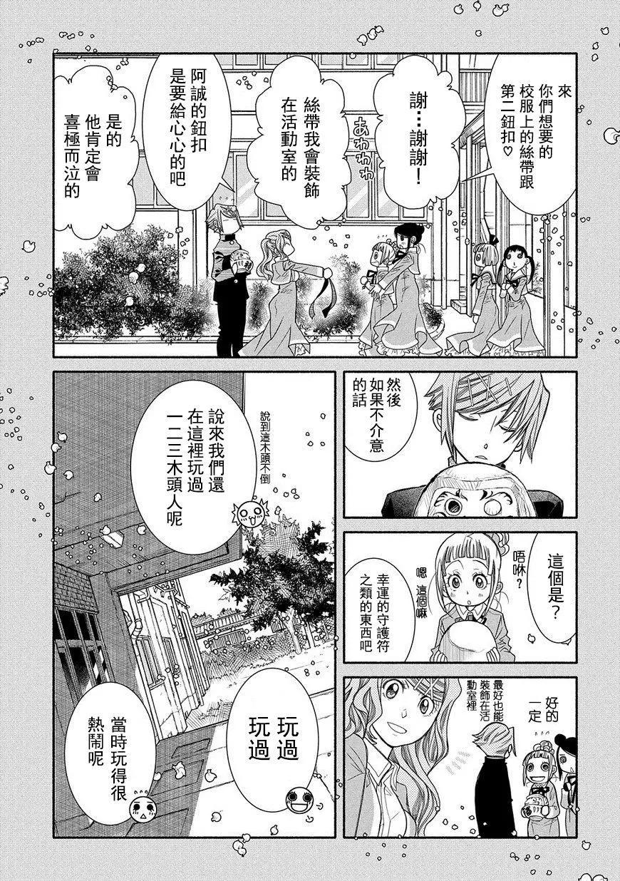 第81话6
