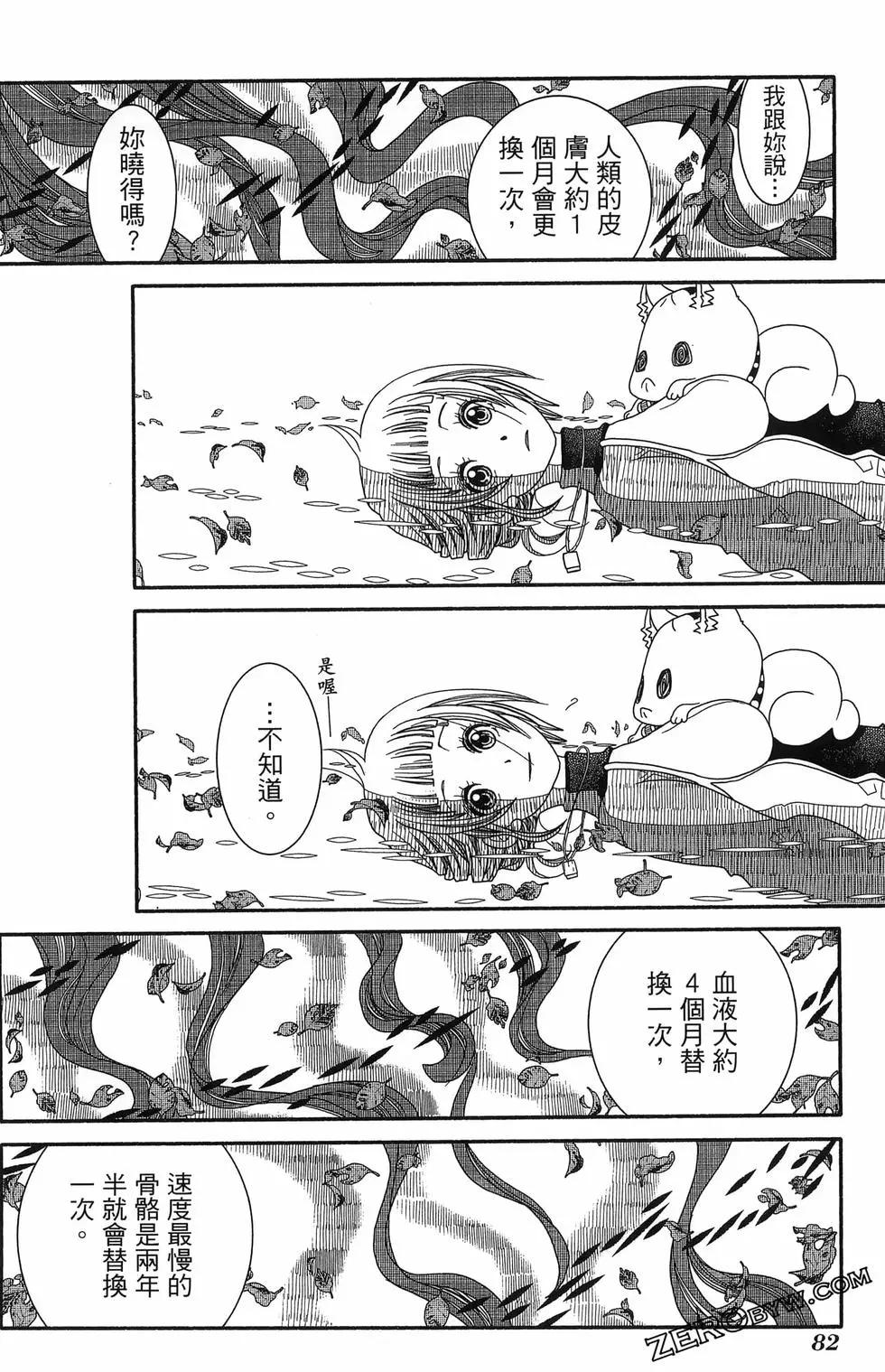 第17卷89