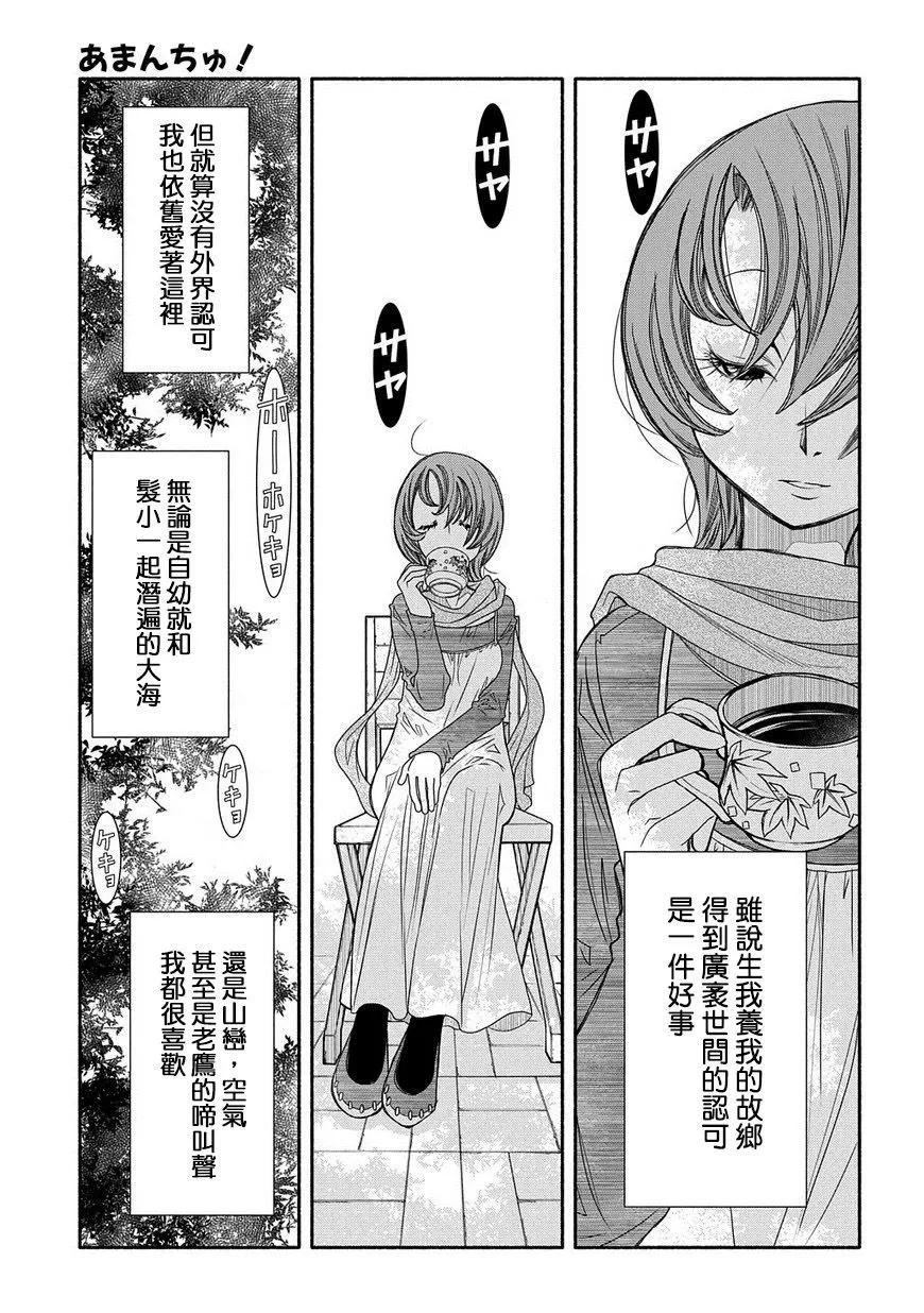 第82话2