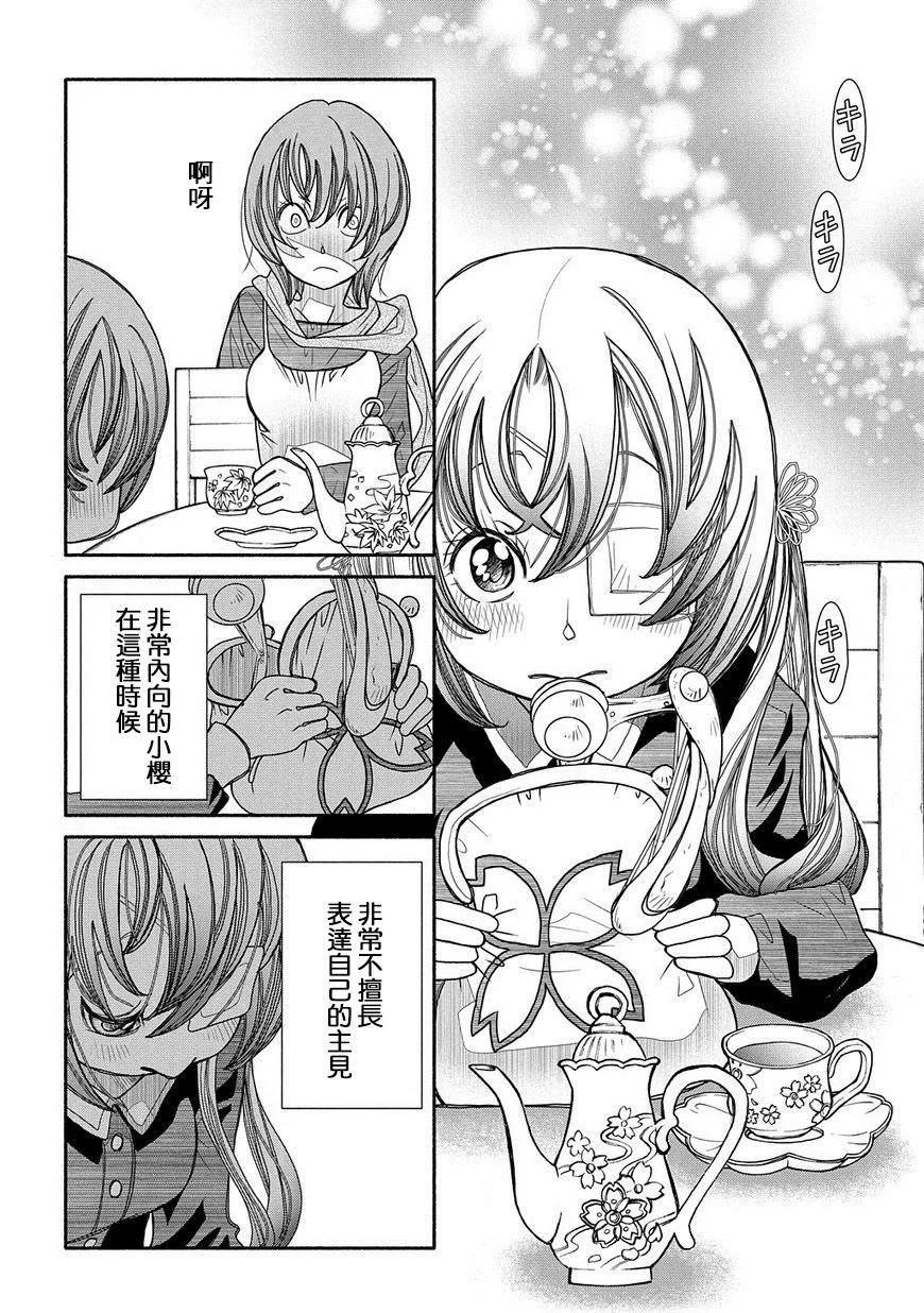 第82话9
