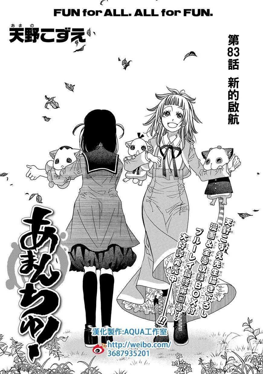 第83话0