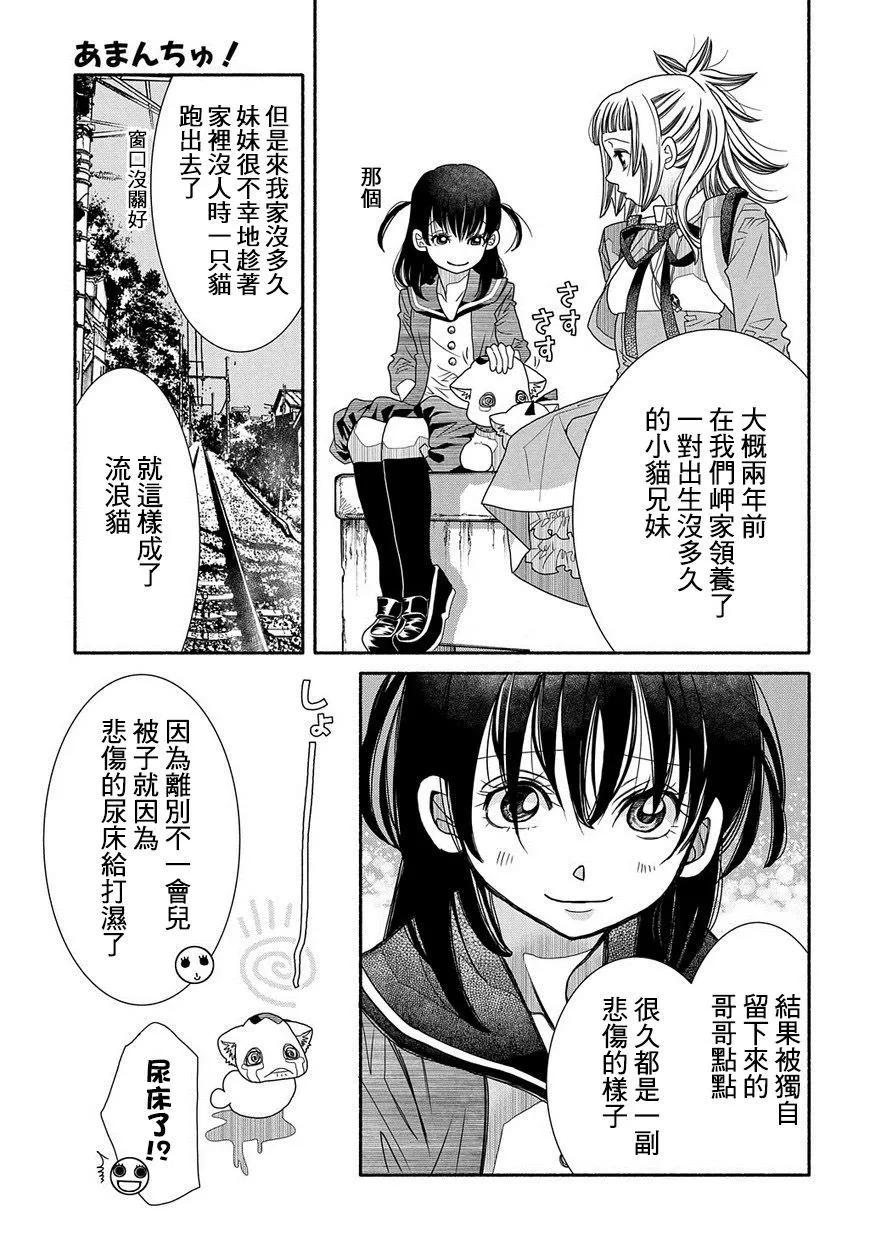 第83话10