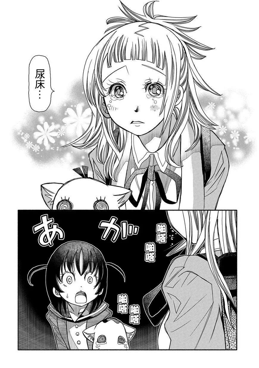 第83话11