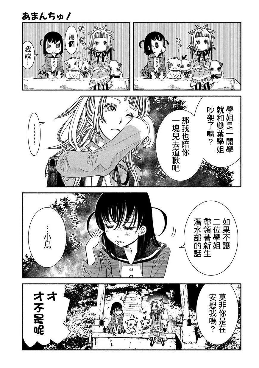 第83话12