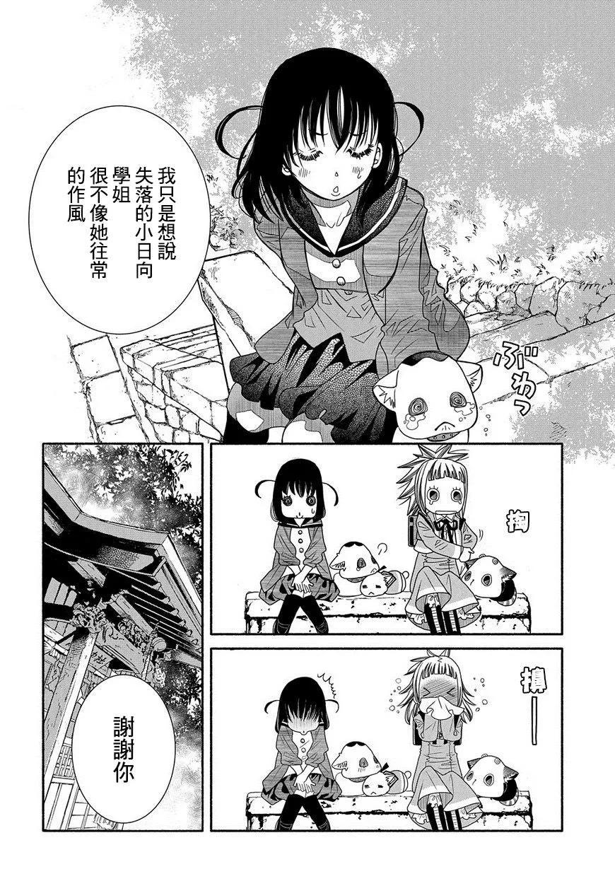 第83话13