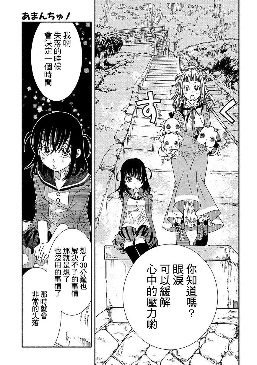 第83话14