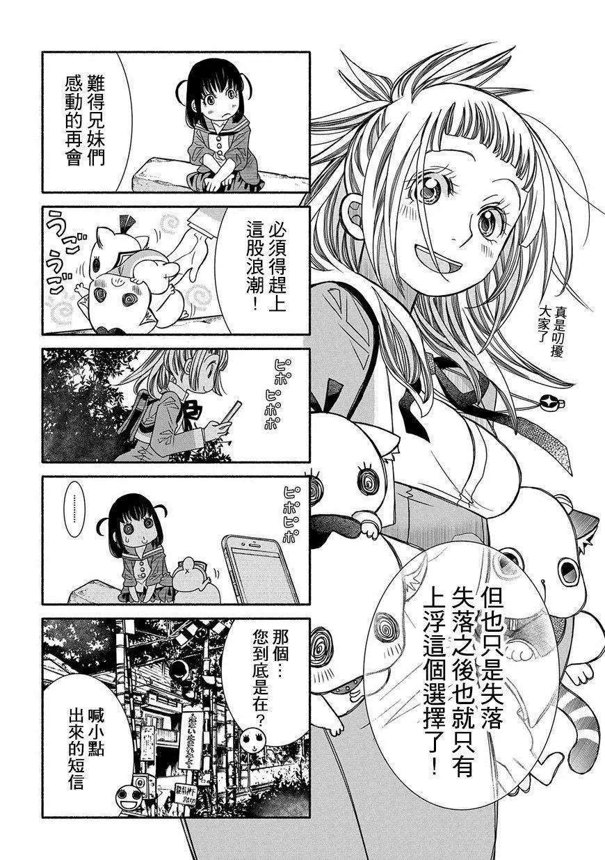 第83话15