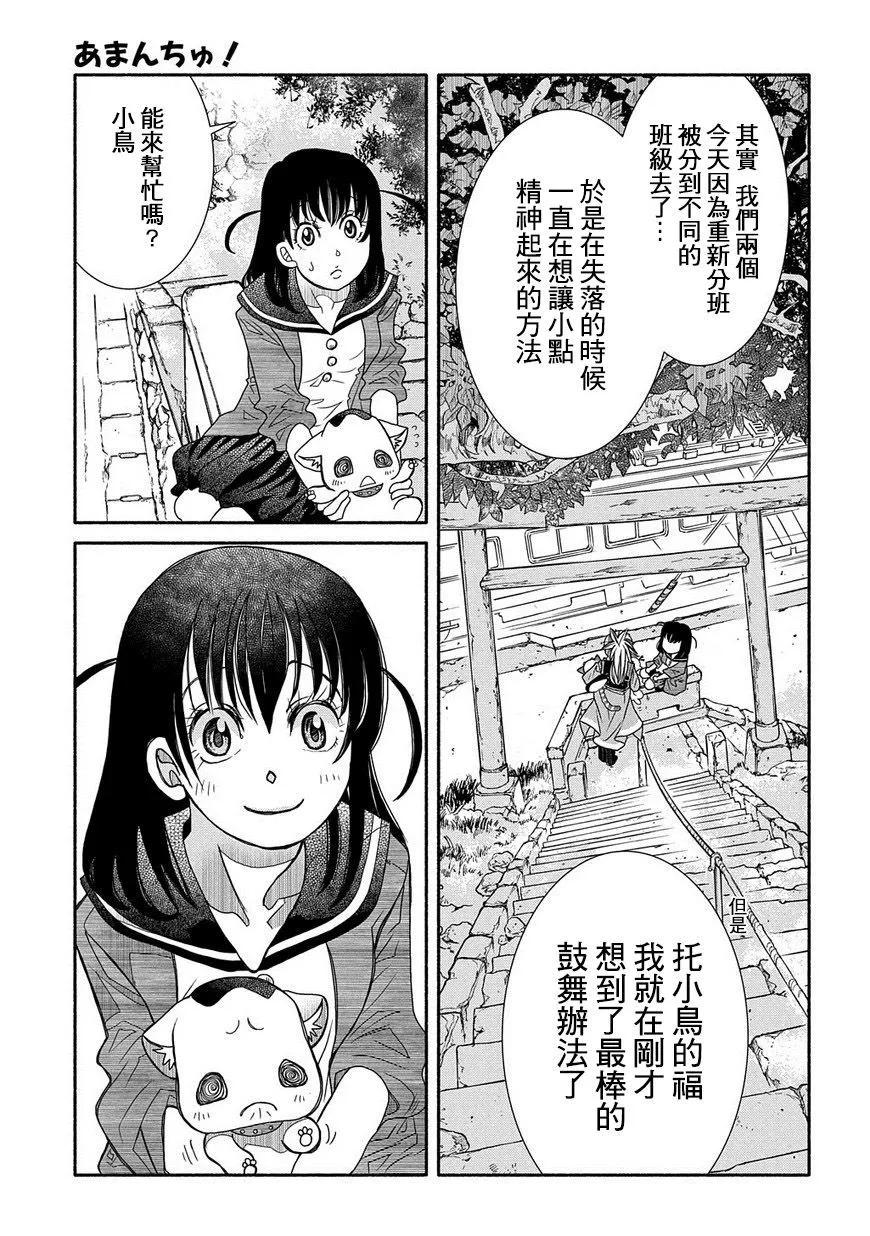 第83话16
