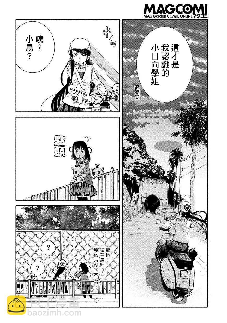 第83话17