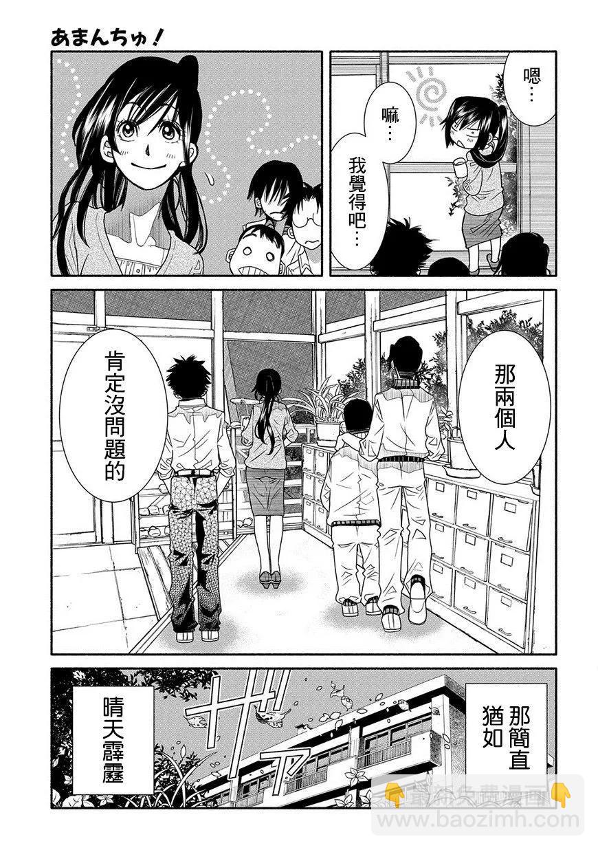 第83话2