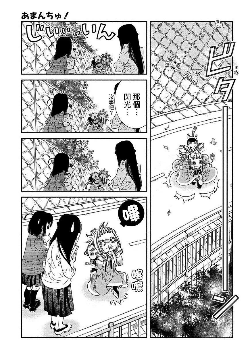 第83话21