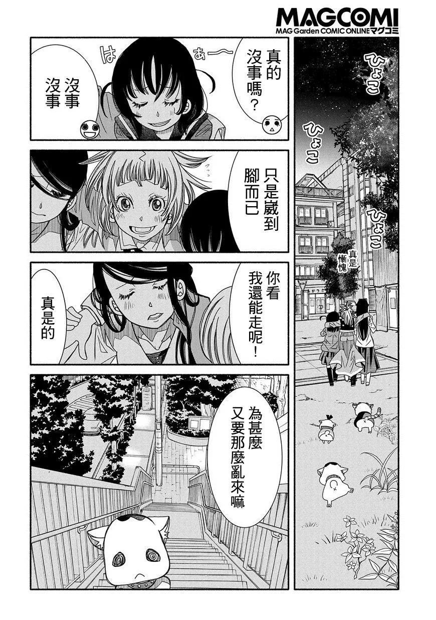 第83话22
