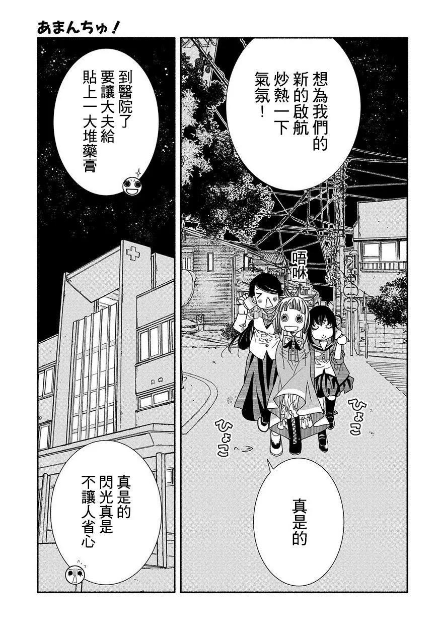 第83话23