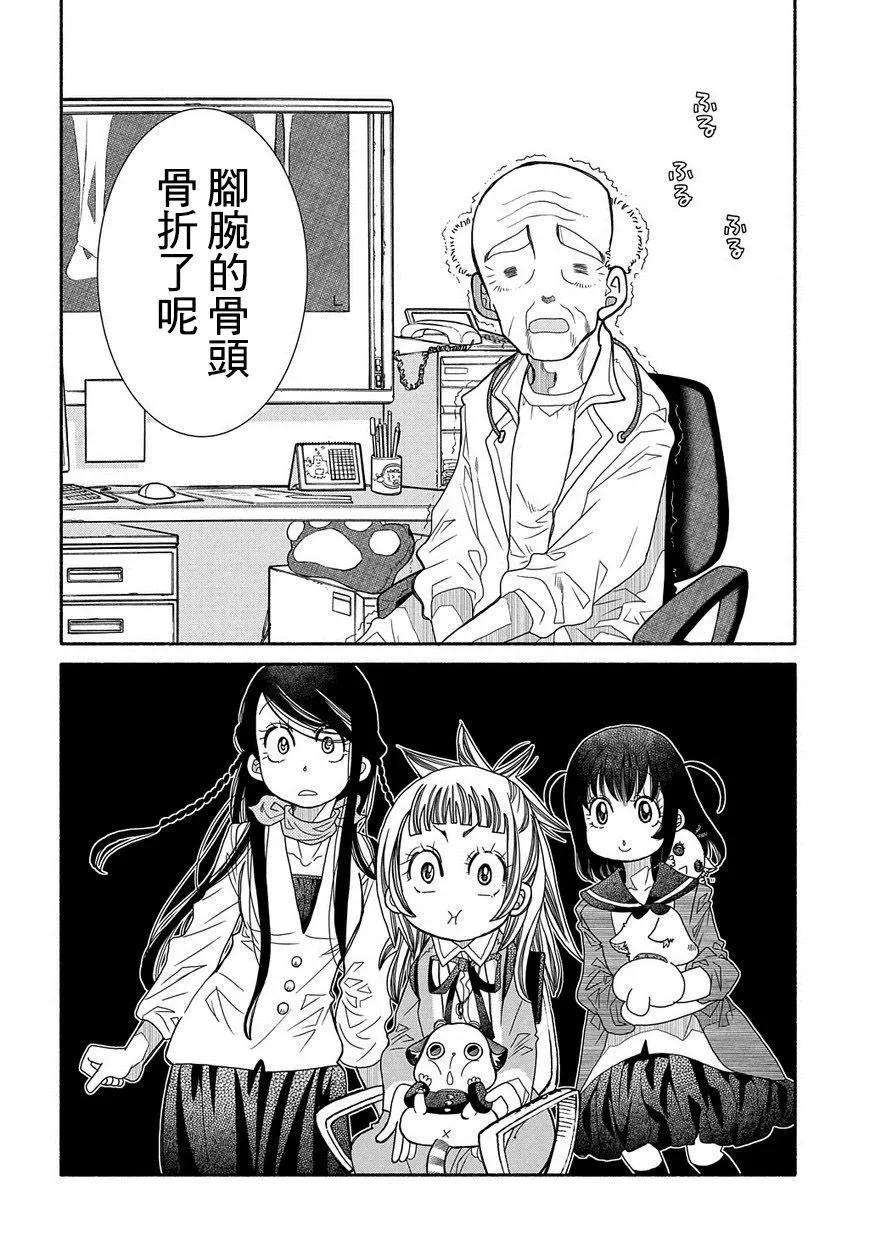 第83话24