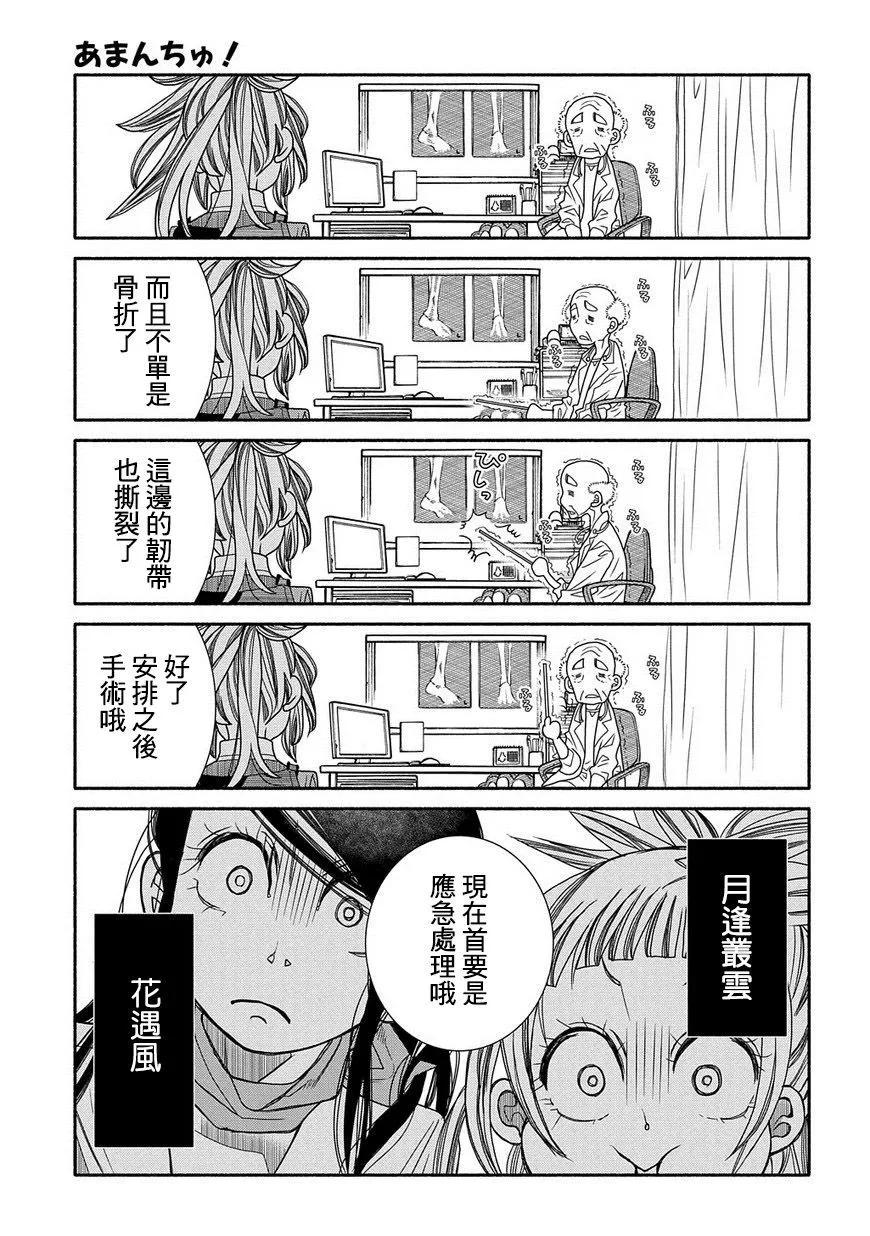 第83话25