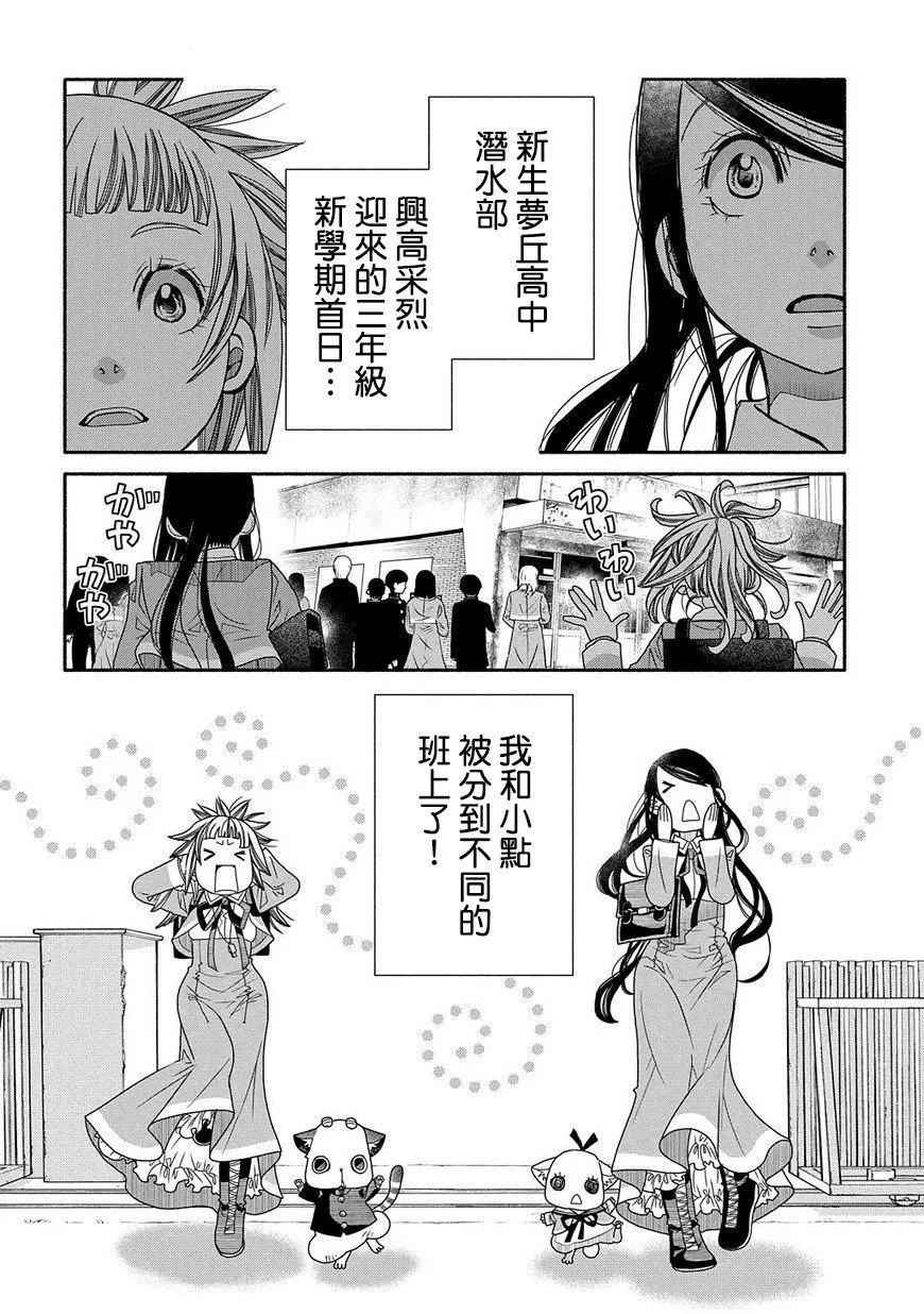 第83话3