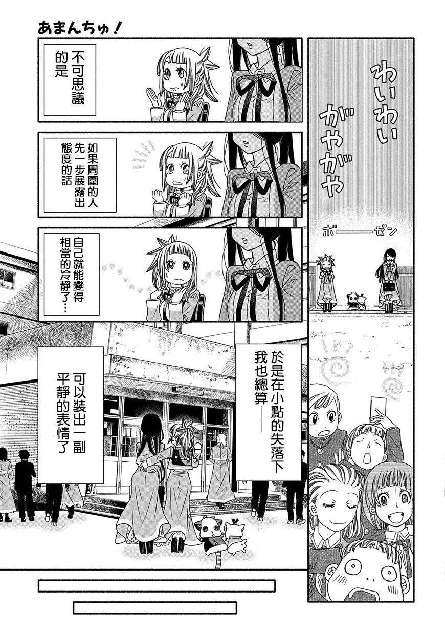 第83话4