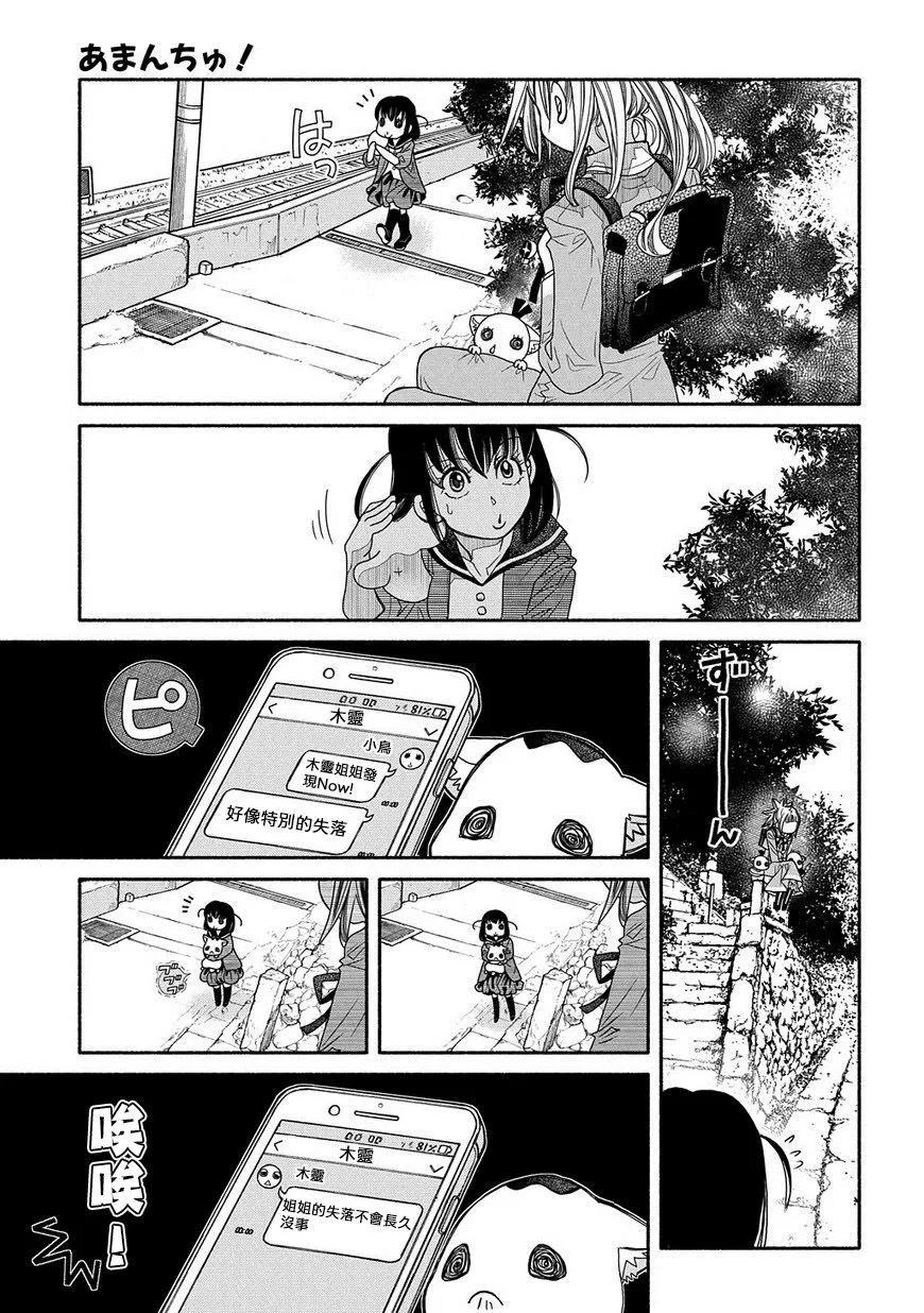 第83话6