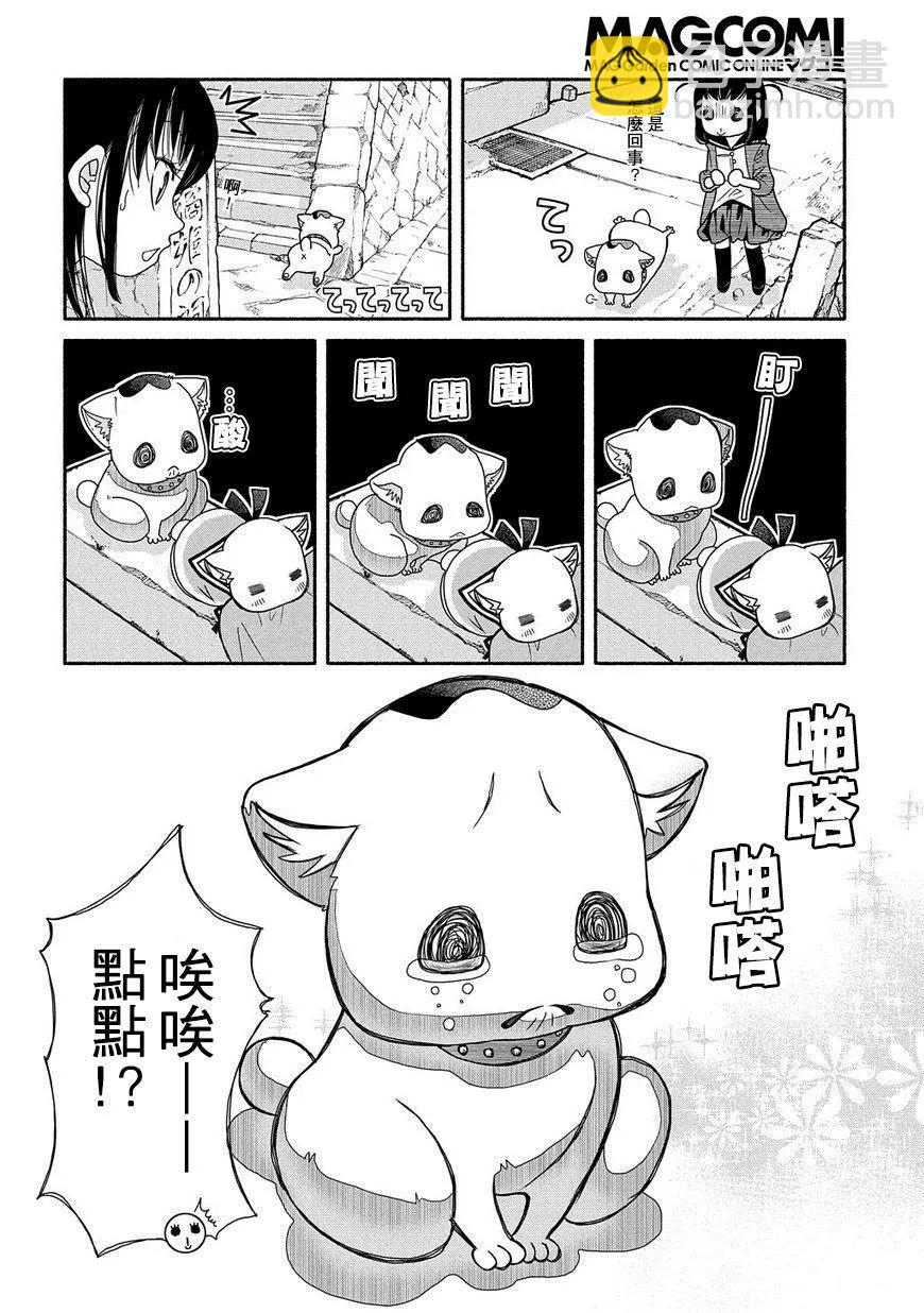 第83话7