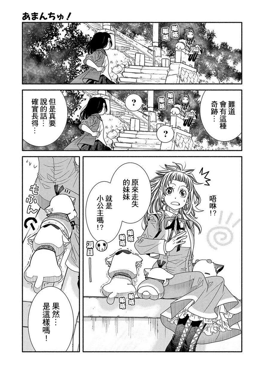 第83话8