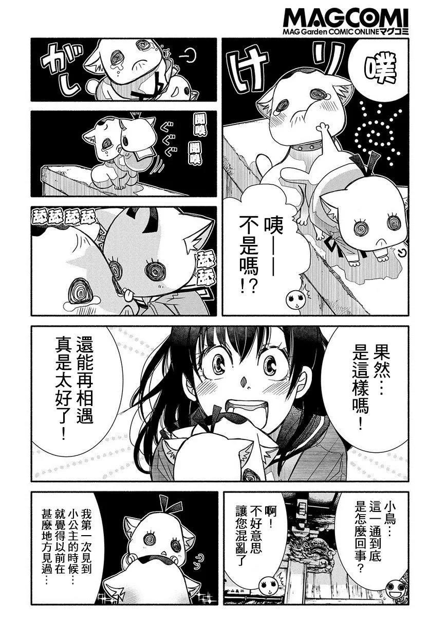 第83话9